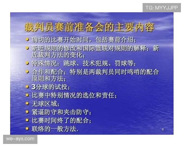 了解篮球技术犯规的判定标准与常见情况解析