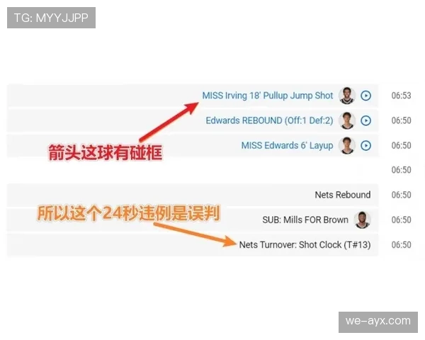 篮球24秒违例的定义及其判定规则解析